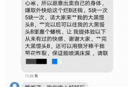 滦南要账公司更多成功案例详情